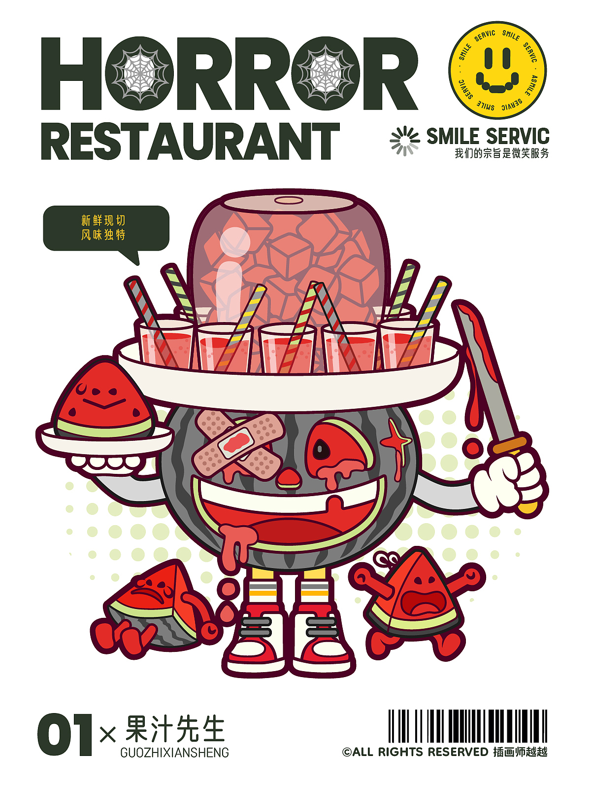 恐怖餐馆员工大集结-我们提供全程微笑服务！