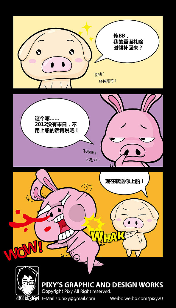生日快乐-EVA-EGG BIRTHDAY CARD 2011（图ZNDgwODEzMg==） - 新锐潮流插画 - 站酷设计师pixy20原创素材 - 站酷ZCOOL