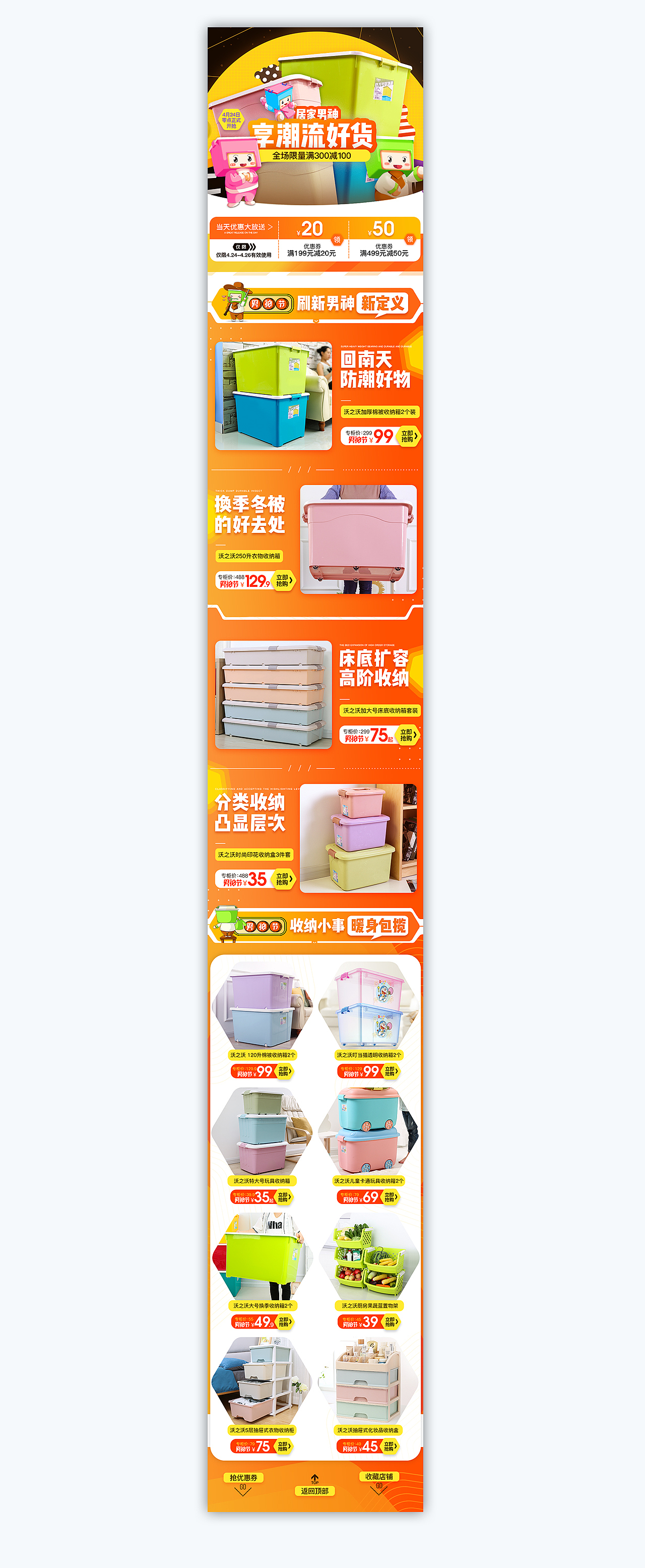 2018年4月小合集（图ZMTE0MDE2NzY4） - 电商 - 站酷设计师Novice岢原创素材 - 站酷ZCOOL