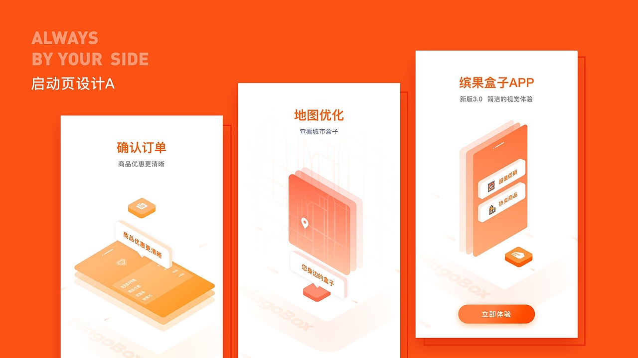 启动页设计2p（图ZMTM0MzY1NjA0） - APP界面 - 站酷设计师炭烧一切原创素材 - 站酷ZCOOL