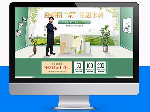 京东箭牌瓷砖旗舰店