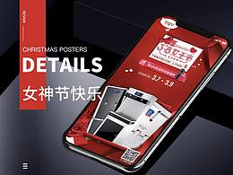 淘宝天猫京东电商38女神节专题平面网页朋友圈海报