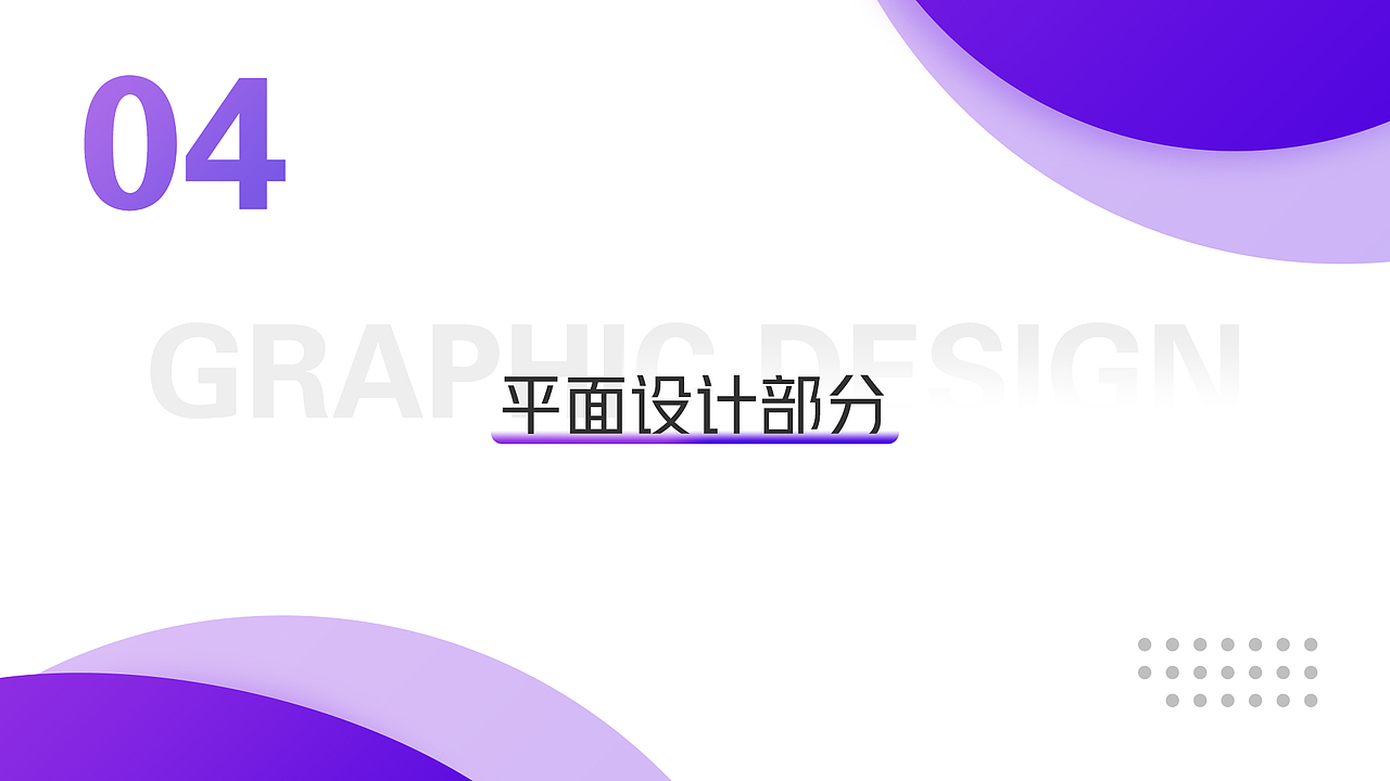 个人UI作品集-2019