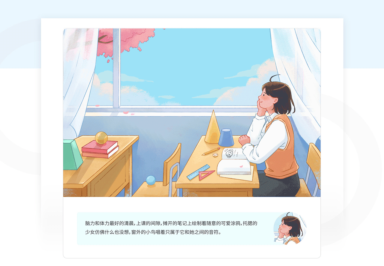 漫时光·治愈系课件展示（图ZMjgwODM2MDEy） - 主题/皮肤 - 站酷设计师AI快画原创素材 - 站酷ZCOOL