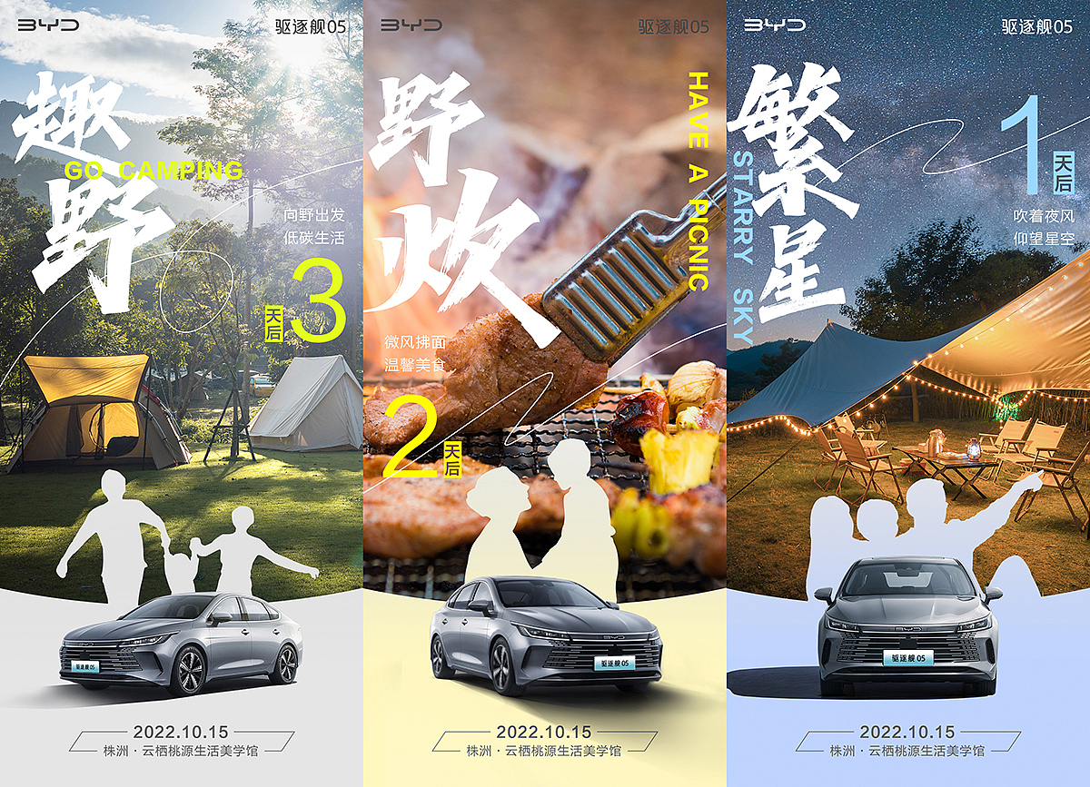 2022年下半年-汽车活动主视觉KV及线上传播若干（图ZMzI3MTMyMTEy） - 海报 - 站酷设计师GameJack原创素材 - 站酷ZCOOL