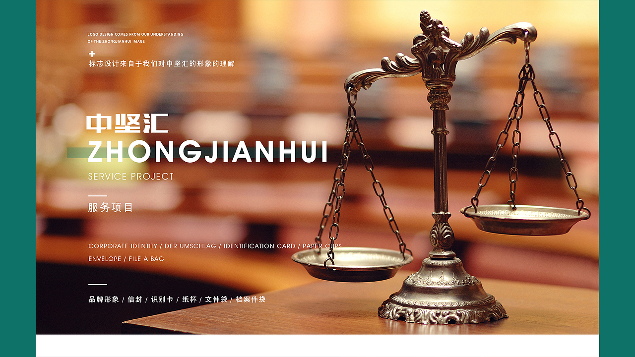 律师事务所VI设计（图ZOTIzNjU3NjA=） - 品牌 - 站酷设计师DTEN_ZY原创素材 - 站酷ZCOOL