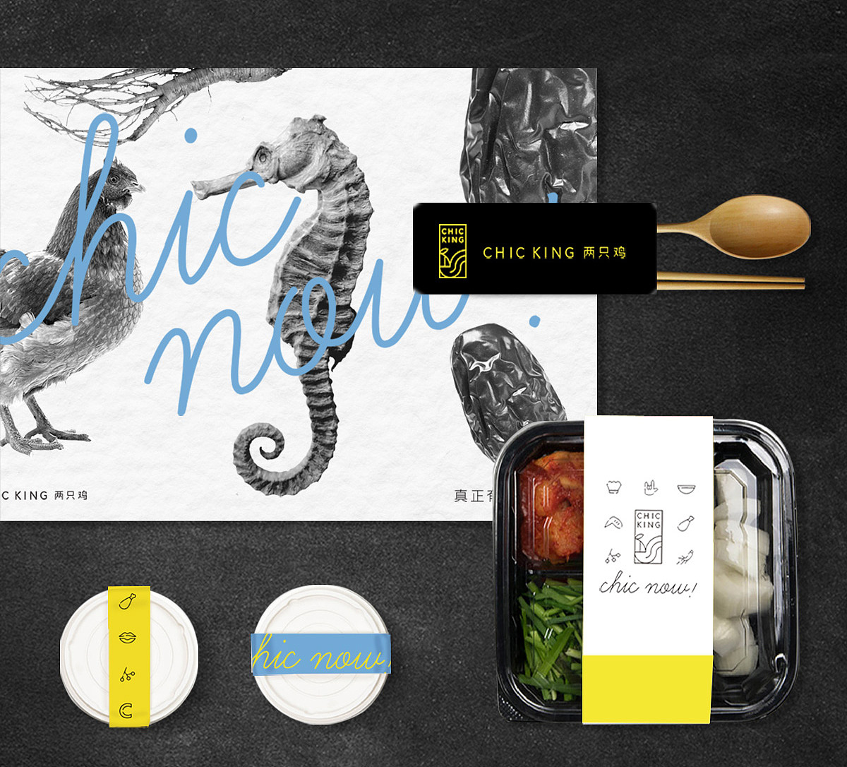 尚膳若水案例 | 两只鸡,时尚功能养生汤饮