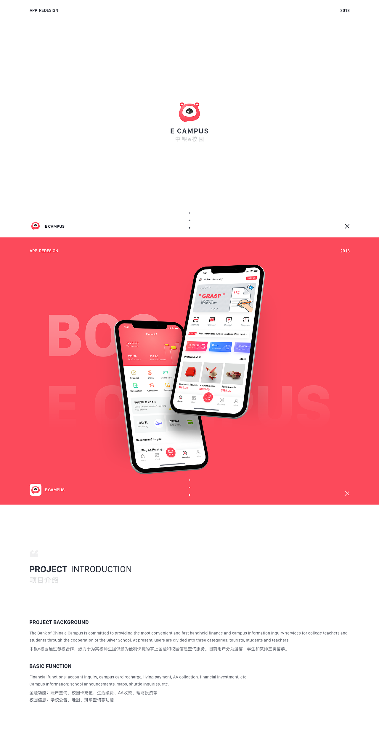 BOC E Campus app redesign