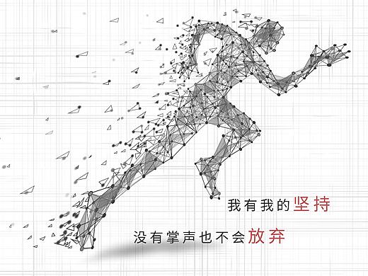公司企业文化-超越（个人主页-ZMzM2NTY1ODg=） - 海报 - 站酷设计师王不溜原创素材 - 站酷ZCOOL