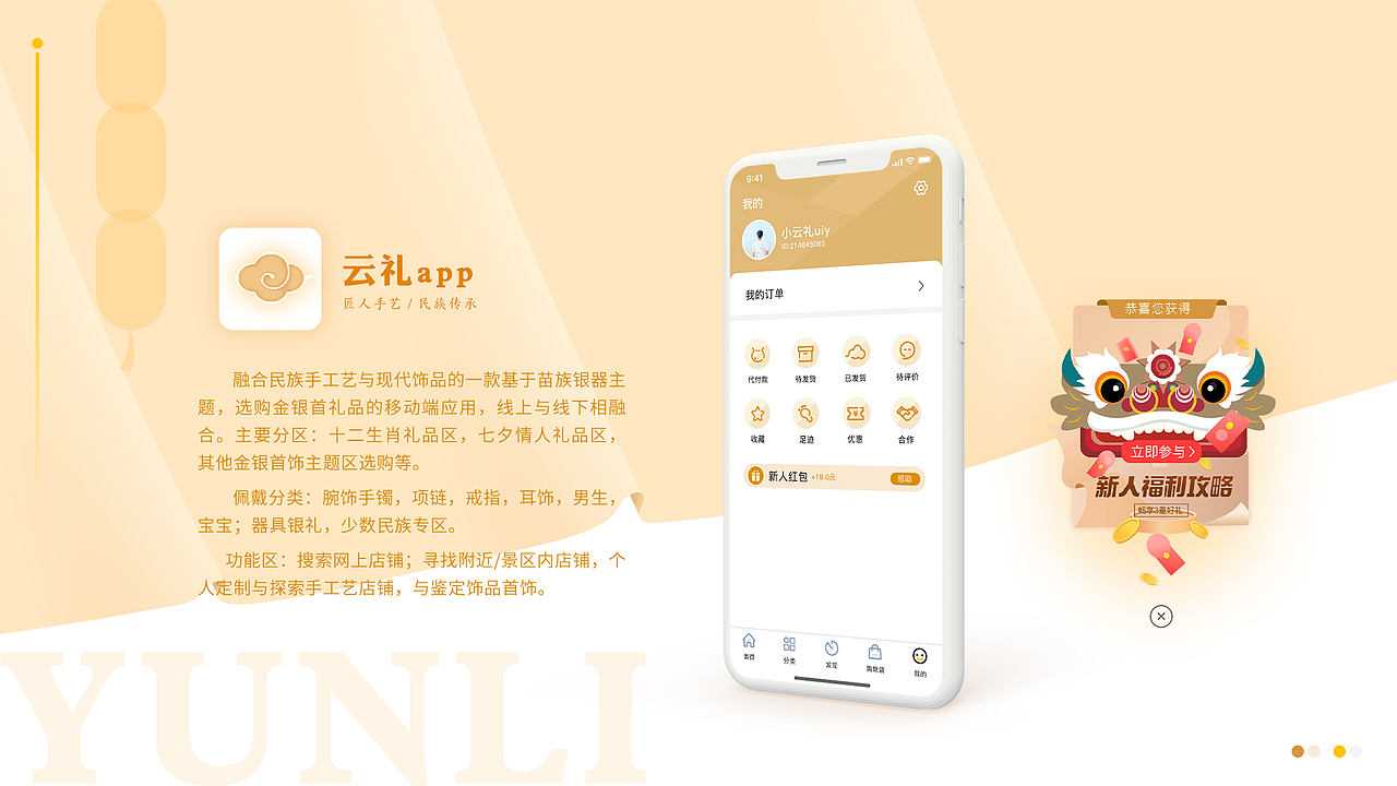 2021集作品（图ZMjIyMDk2NDQ0） - APP界面 - 站酷设计师山豆几kai原创素材 - 站酷ZCOOL