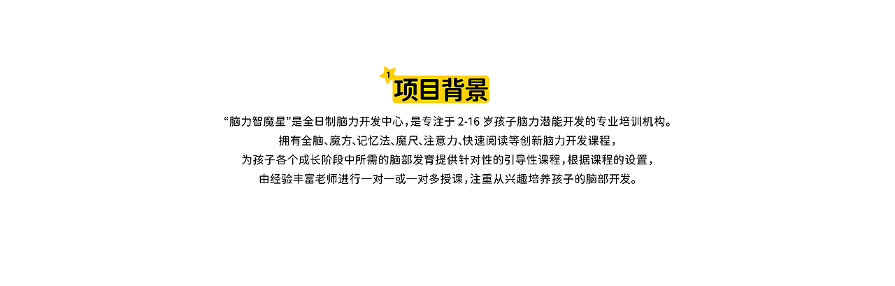 基于自身基因打造品牌IP化 | 脑力智魔星班的小伙伴们（图ZMjYwNDQ5MTAw） - IP形象 - 站酷设计师lekitype之字原创素材 - 站酷ZCOOL