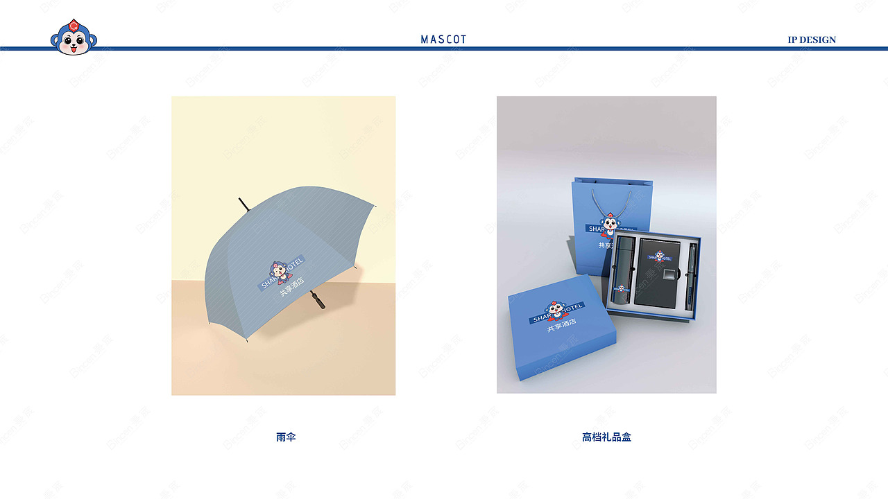 酒店IP形象全案设计