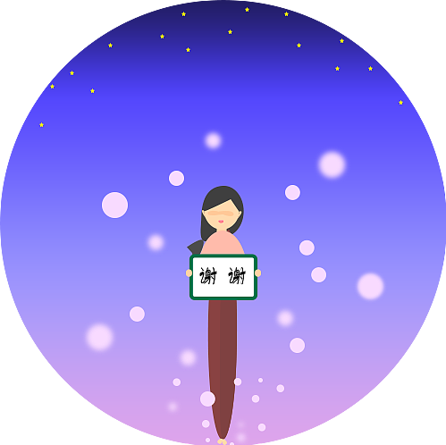 天真的暗下来了  微笑  谢幕  收摊