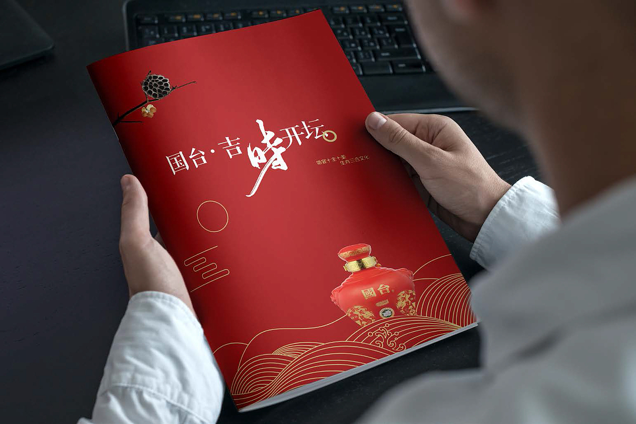 吉时开坛-产品手册封面（图ZODc1MjI5MzY=） - 书籍/画册 - 站酷设计师萌萌丶Baby原创素材 - 站酷ZCOOL