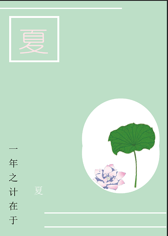 四季（图ZMTExMjM5NTA0） - 创作习作 - 站酷设计师煲仔鱼原创素材 - 站酷ZCOOL