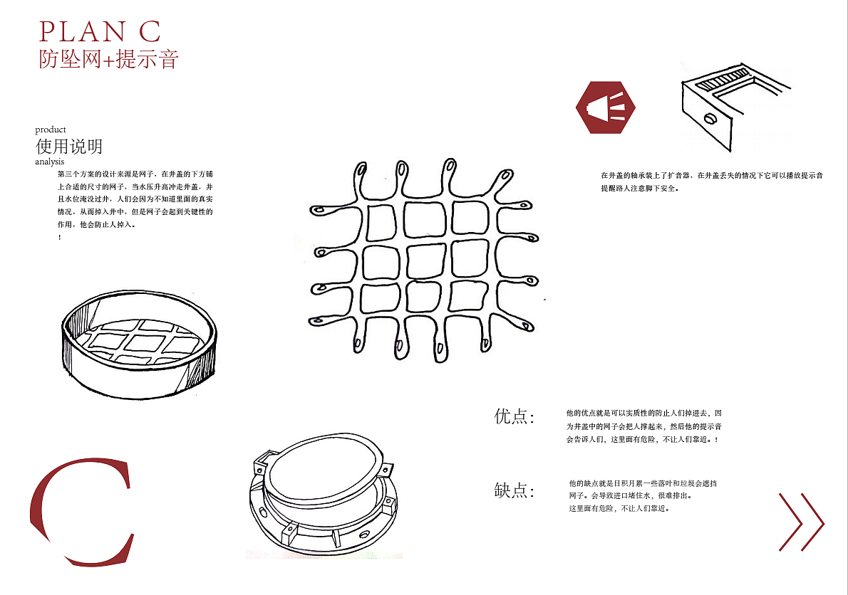井盖改造设计（图ZMTI4MDI1NTMy） - 其他工业/产品 - 站酷设计师田长腿原创素材 - 站酷ZCOOL