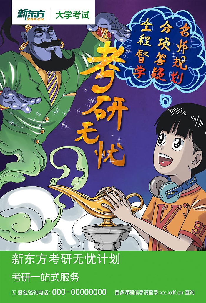 一大波商业海报插画整理