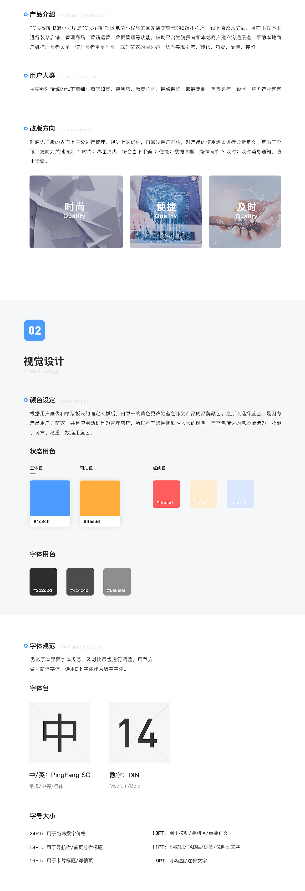 OK搞掂-商家后台管理-V2.0改版设计（图ZMTgyMzQ5MzY0） - APP界面 - 站酷设计师铁库原创素材 - 站酷ZCOOL