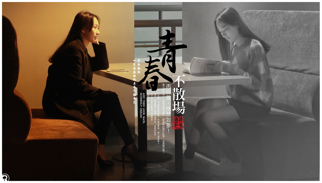 将来的你，一定会感谢现在拼命的自己（图ZMTkwNjM2NjA0） - 人像摄影 - 站酷设计师Shuren_Studio原创素材 - 站酷ZCOOL