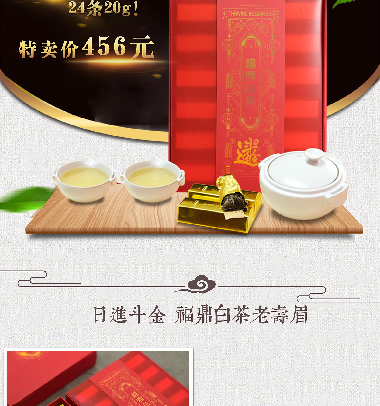 茶叶详情页（图ZMTkyNzY4Nzc2） - 宣传物料 - 站酷设计师Yinnt原创素材 - 站酷ZCOOL