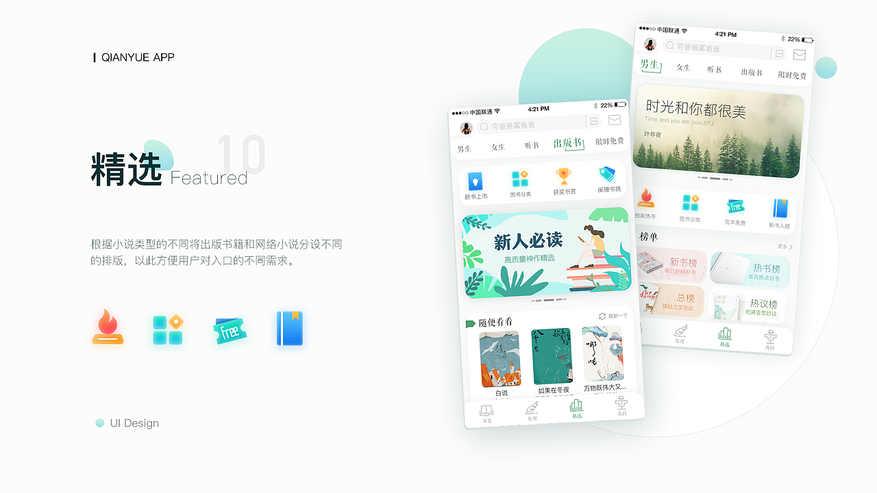 王壮UI作品集—2020