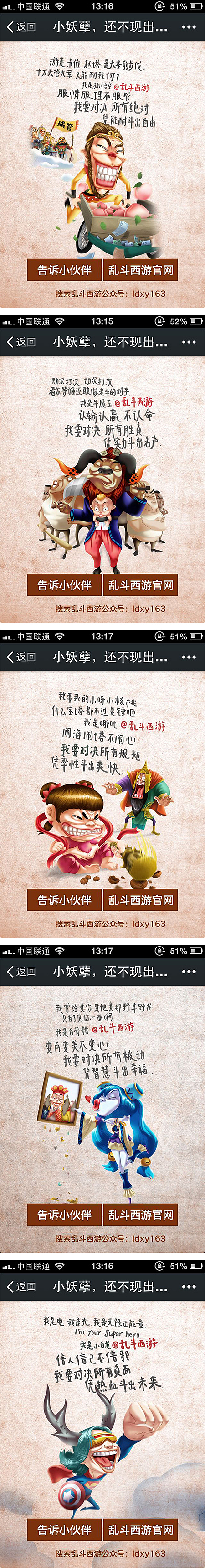 商业插画—《乱斗西游》（图ZMjAzOTc0NjQ=） - 商业插画 - 站酷设计师林大奋原创素材 - 站酷ZCOOL