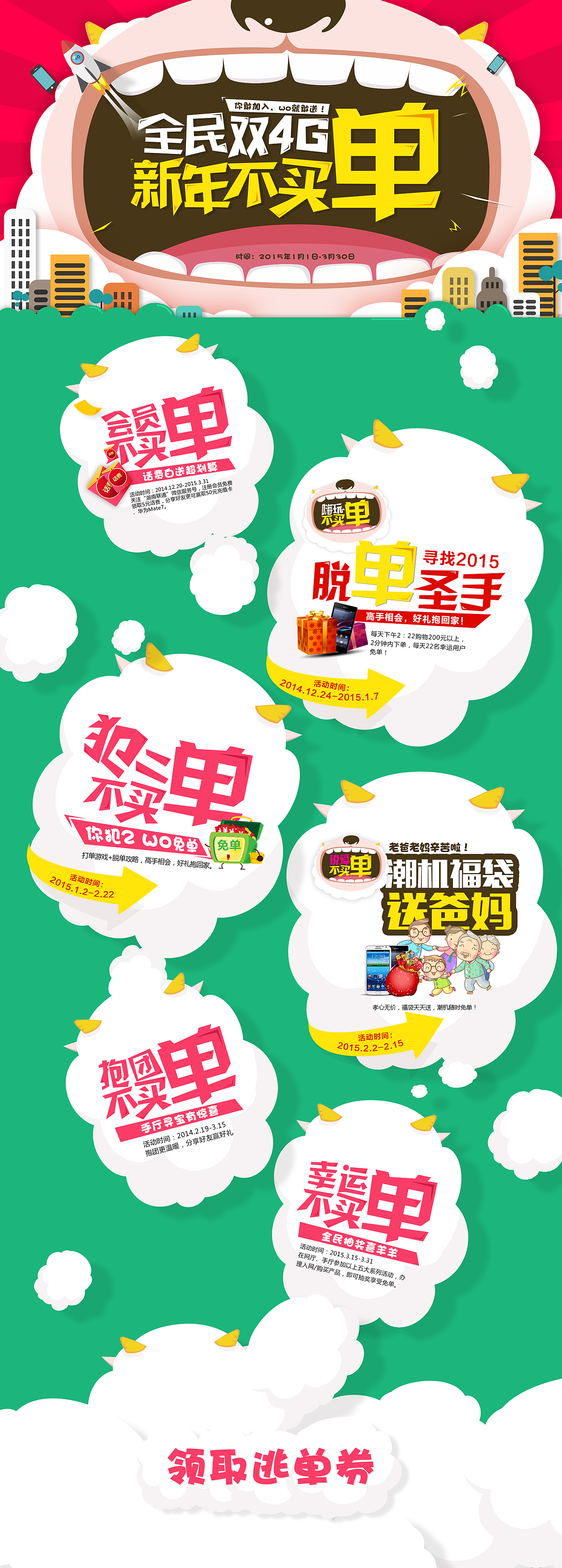 几个banner/网页/杂物（图ZNDI5NDYyOTI=） - 运营设计 - 站酷设计师l344原创素材 - 站酷ZCOOL