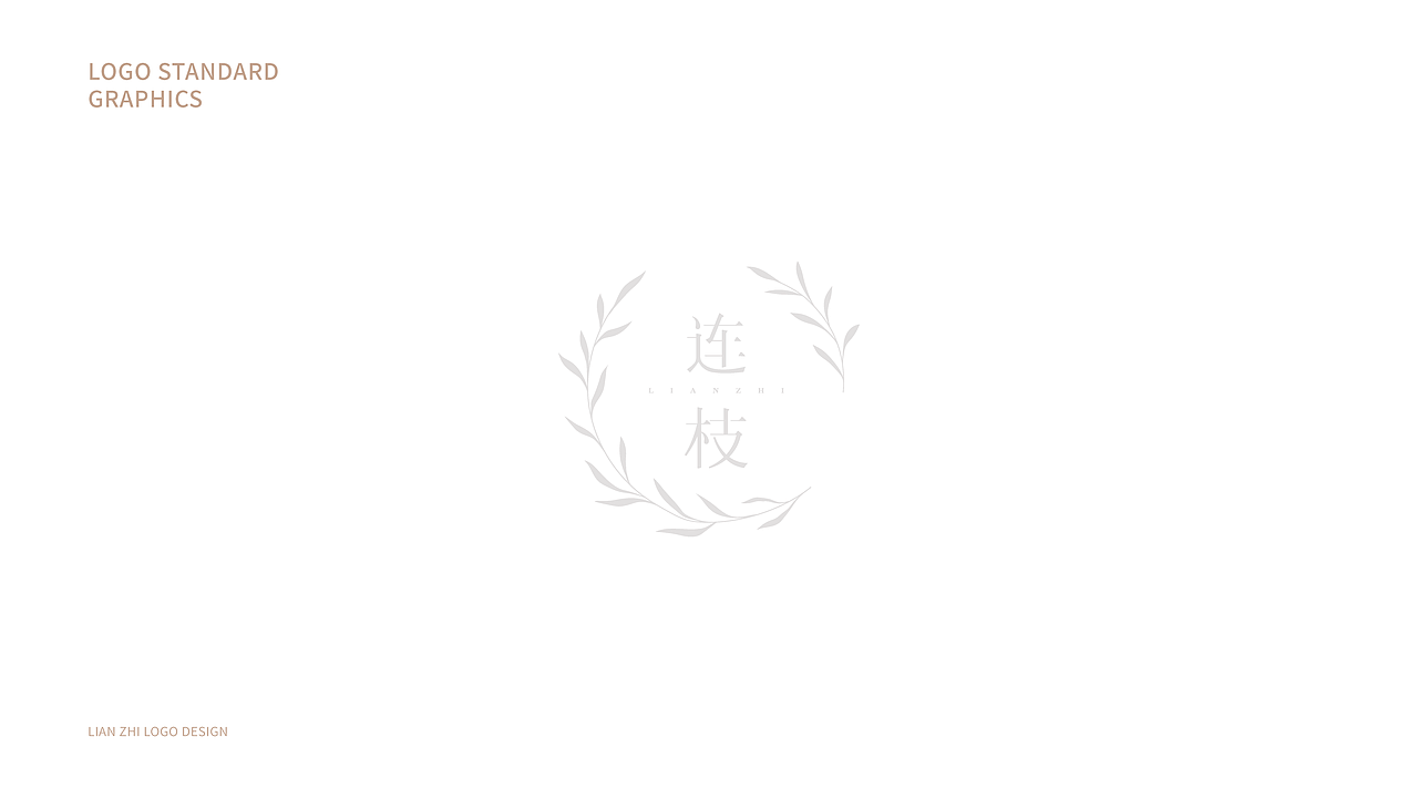 730 | 连枝女装品牌LOGO设计（图ZMjA4OTgwMDE2） - Logo - 站酷设计师七三零原创素材 - 站酷ZCOOL