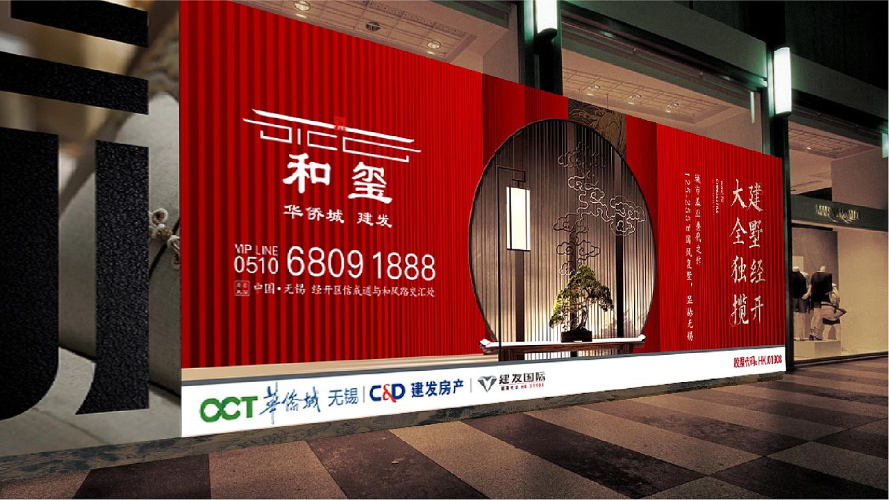 地产提案-红色中式