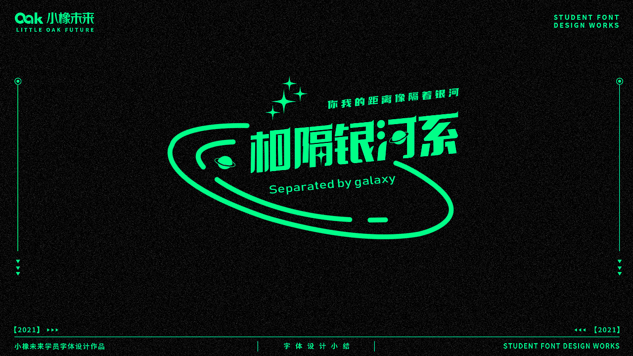 品牌设计-字体设计赏析