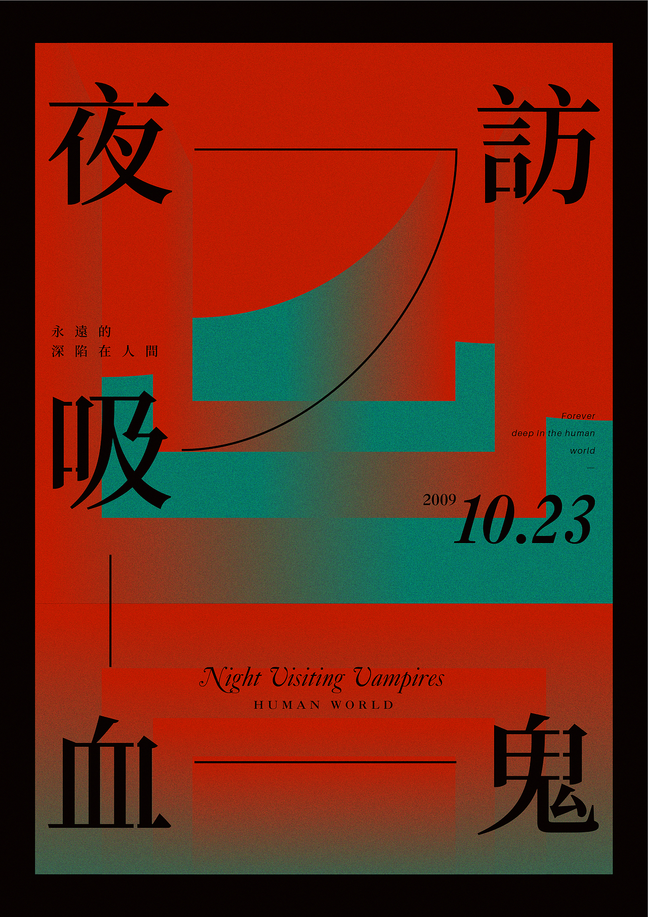 展览海报②（图ZMzMyMzY0NzUy） - 海报 - 站酷设计师六月的雨JuneRain原创素材 - 站酷ZCOOL