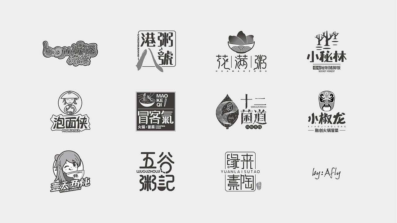 餐饮品牌设计