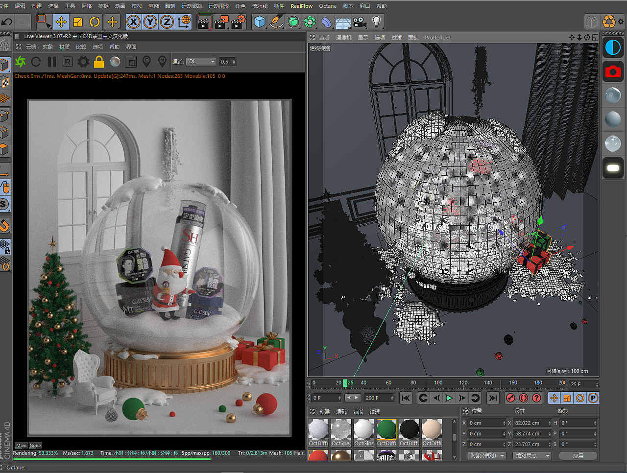 C4D产品建模部分整理1