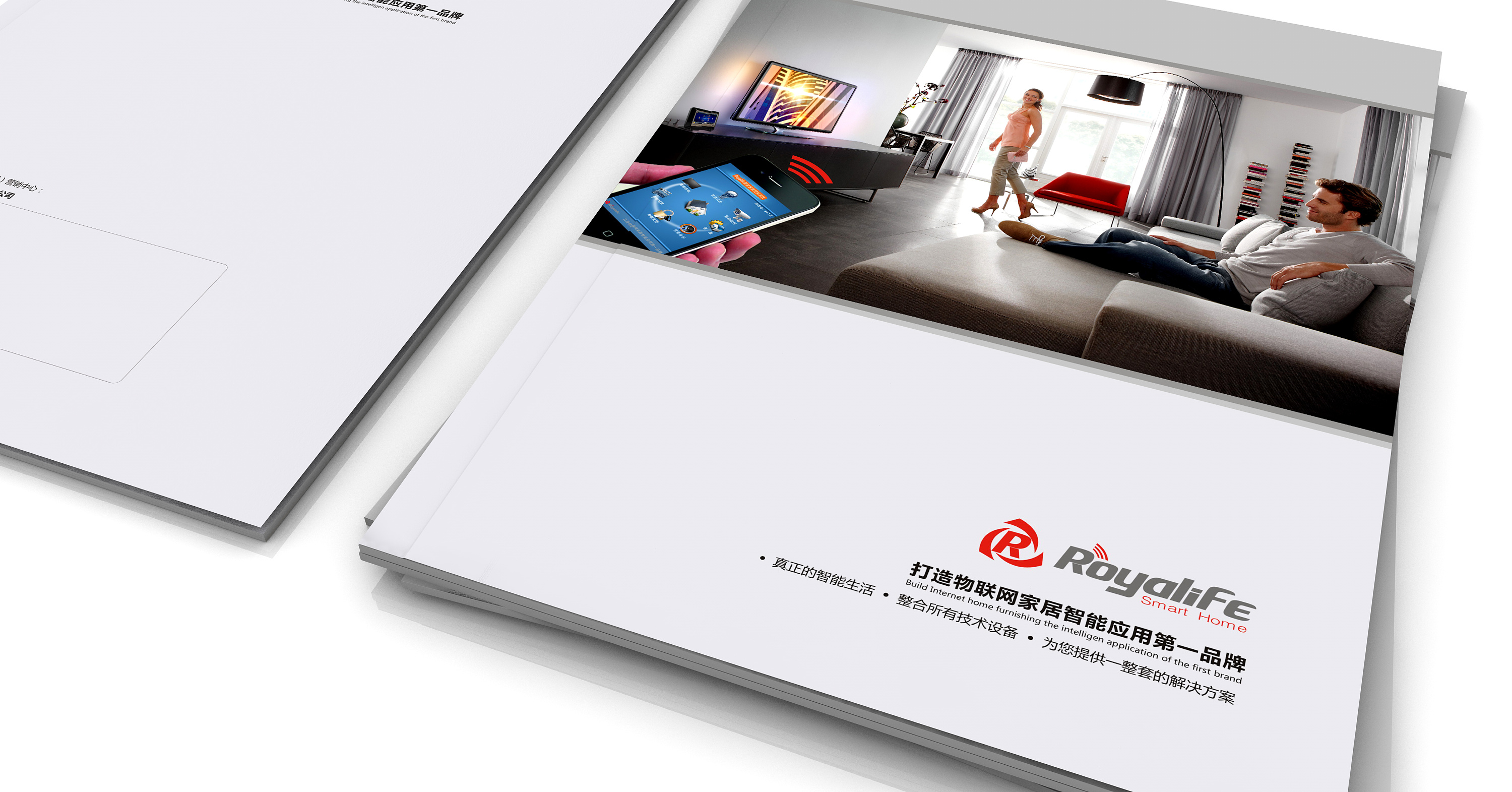 长沙某智能家居产品画册设计