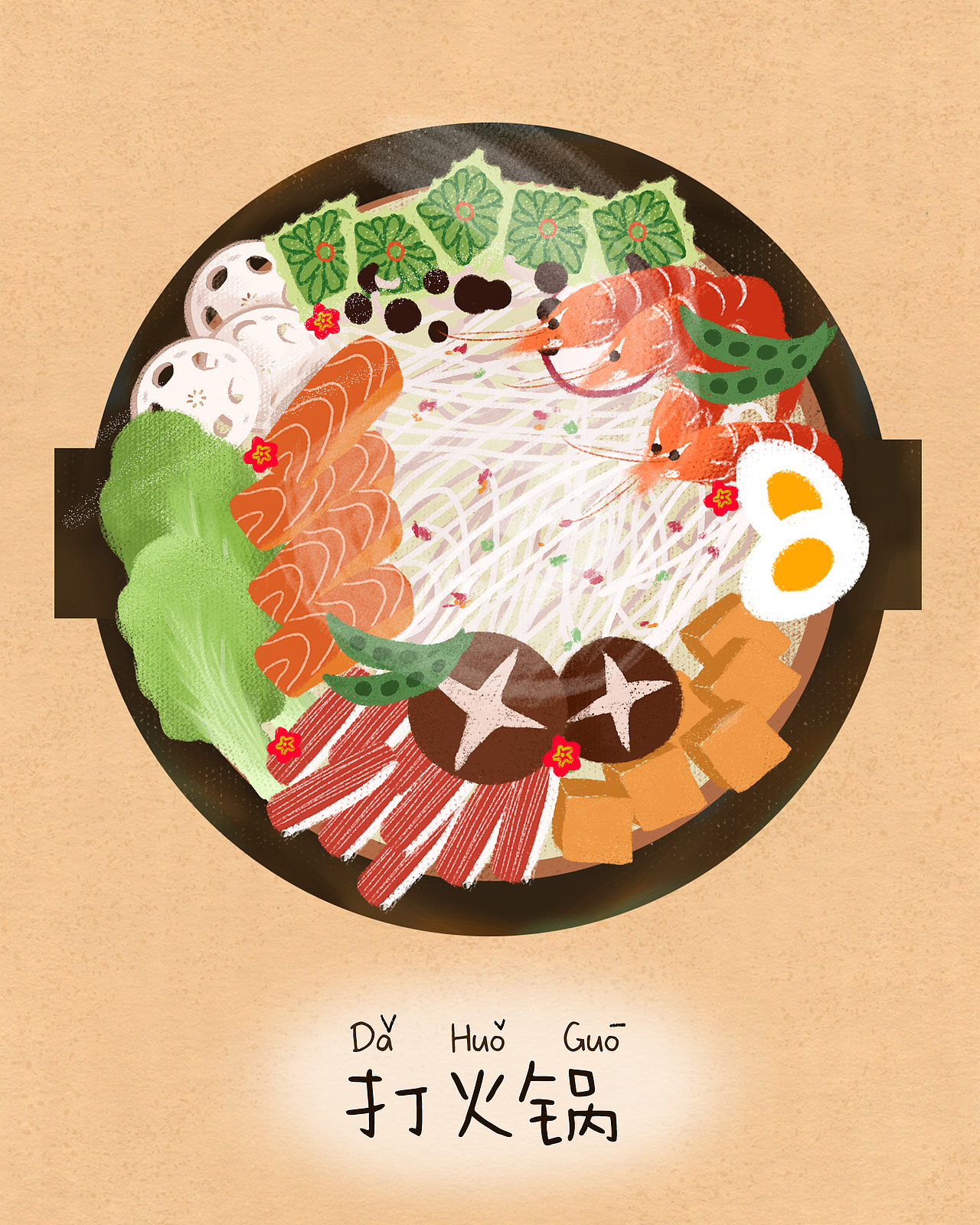 夏日火鍋（圖ZMTIwNzI3MjY0） - 商業(yè)插畫 - 站酷設(shè)計(jì)師PURSAN原創(chuàng)素材 - 站酷ZCOOL