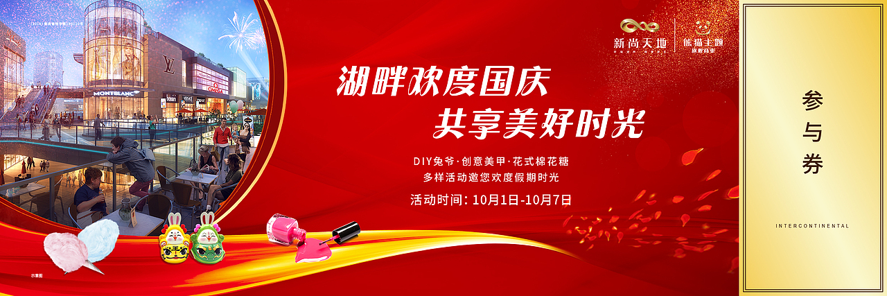 0930周末活动海报及活动参与劵（图ZMTMxODcwMjQw） - 海报 - 站酷设计师奉行ME原创素材 - 站酷ZCOOL