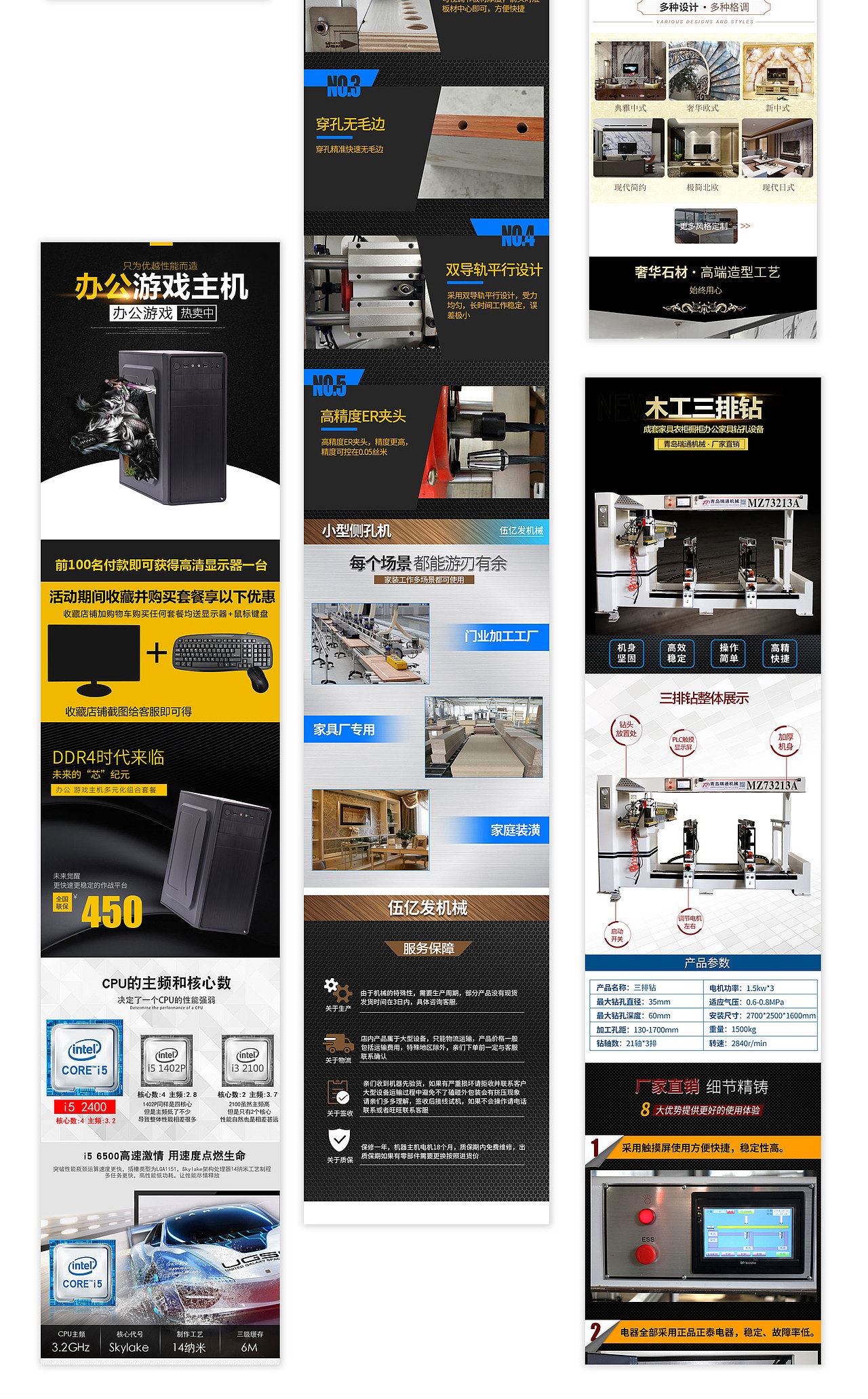 电商作品详情页（图ZMTUyNzIyNDAw） - 电商 - 站酷设计师尹千户原创素材 - 站酷ZCOOL