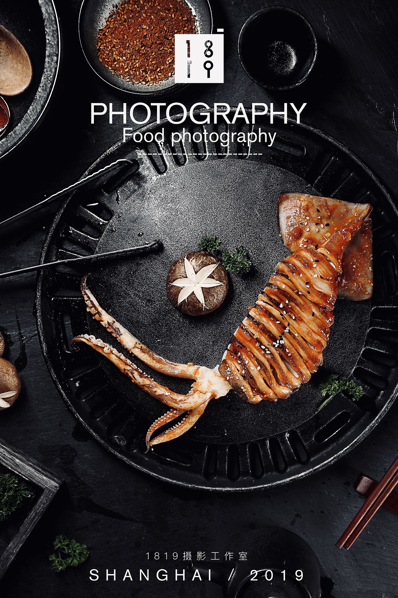 烤肉菜品港式日式 吾丽亲古 1819摄影工作室美食拍摄（图ZMTcyODAzNzA0） - 产品摄影 - 站酷设计师1819摄影工作室原创素材 - 站酷ZCOOL