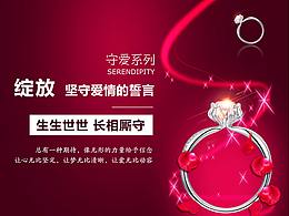 珠寶產(chǎn)品圖