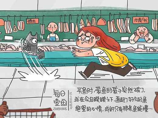 本周的日常
