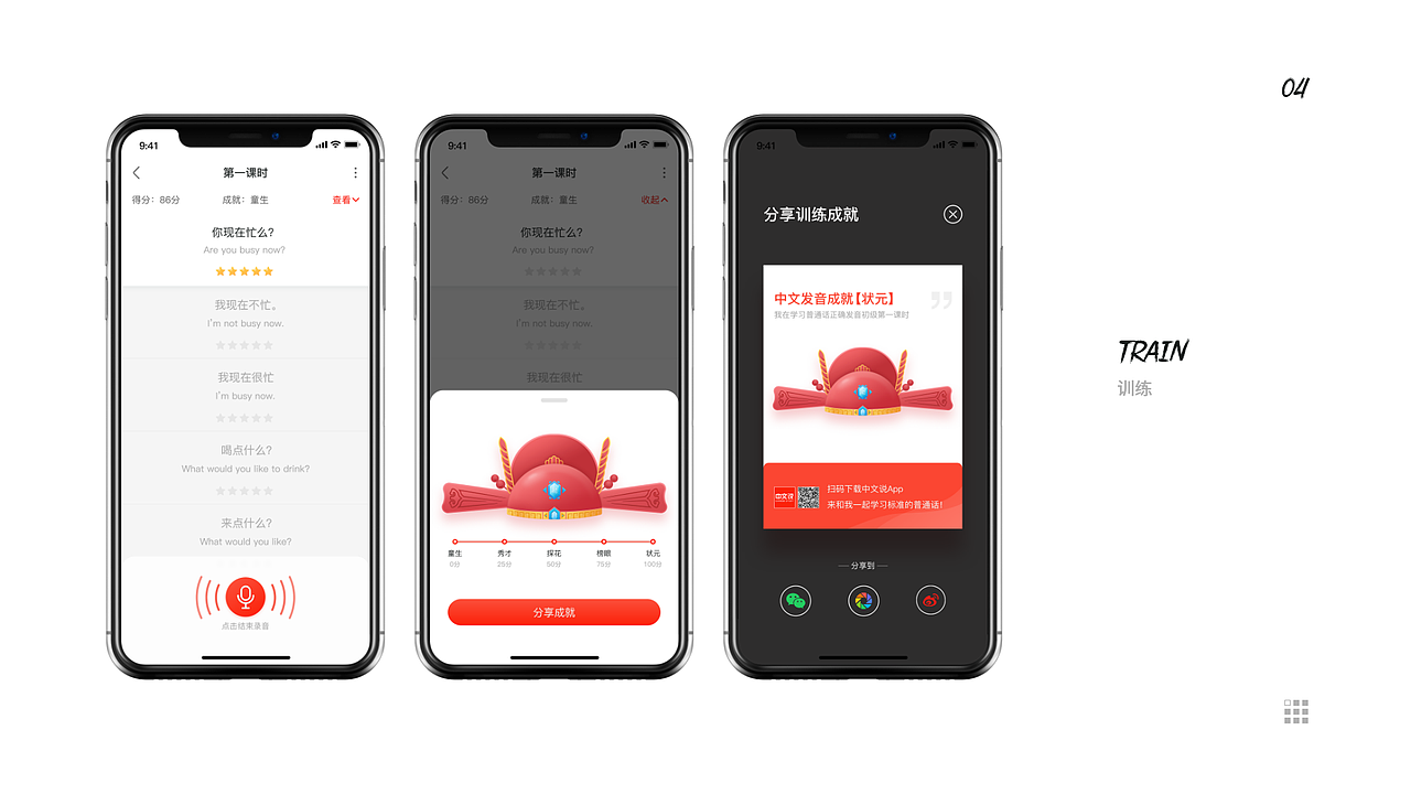 2020年中作品合辑（图ZMjEyMzE5MTg0） - APP界面 - 站酷设计师付不浪原创素材 - 站酷ZCOOL