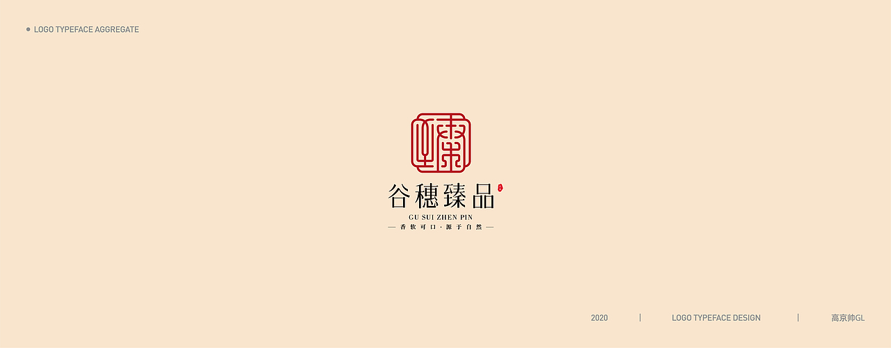 LOGO/合集/2020（图ZMjM4MTQwNzEy） - Logo - 站酷设计师高京帅原创素材 - 站酷ZCOOL