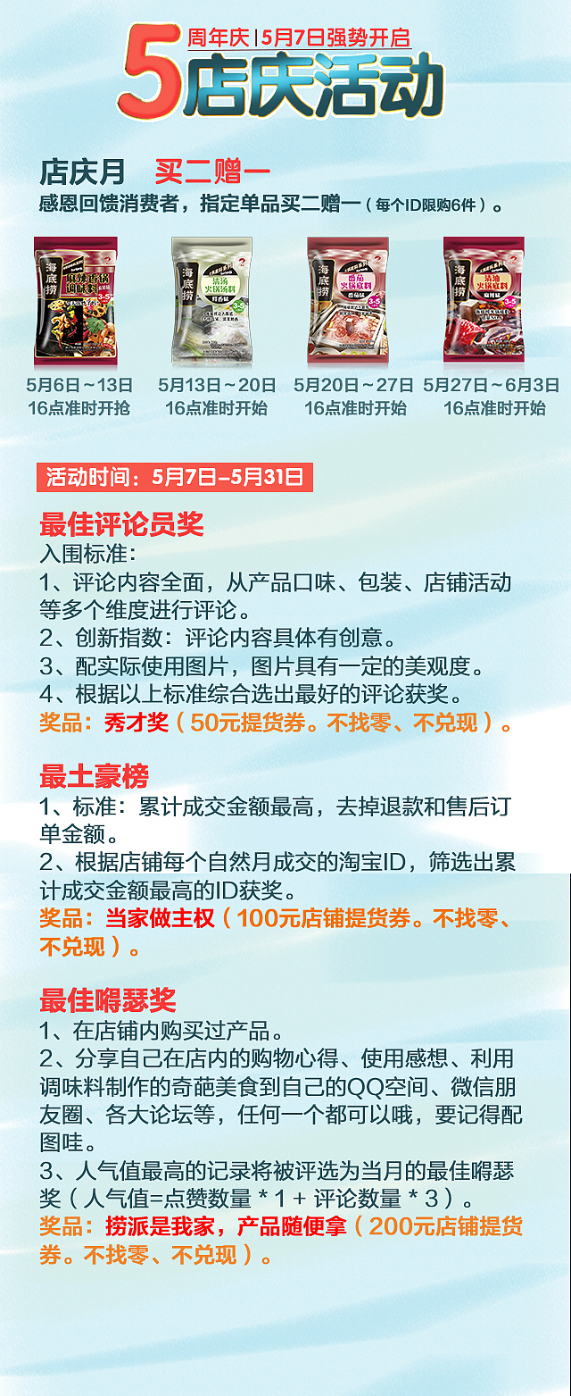 店慶、國(guó)慶（圖ZNDkyNTA5MzY=） - 電商 - 站酷設(shè)計(jì)師420606574Q原創(chuàng)素材 - 站酷ZCOOL