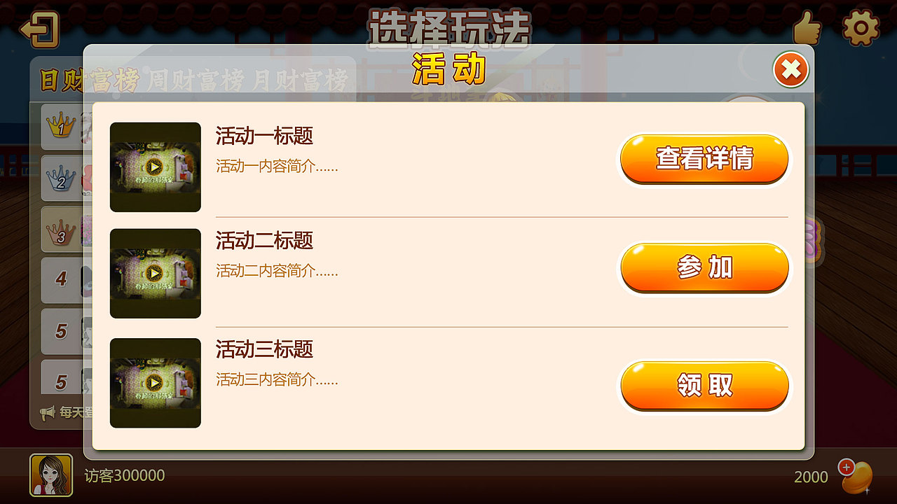 游戏ui（图ZNDk2MTM1NDQ=） - 游戏UI - 站酷设计师dll251683原创素材 - 站酷ZCOOL