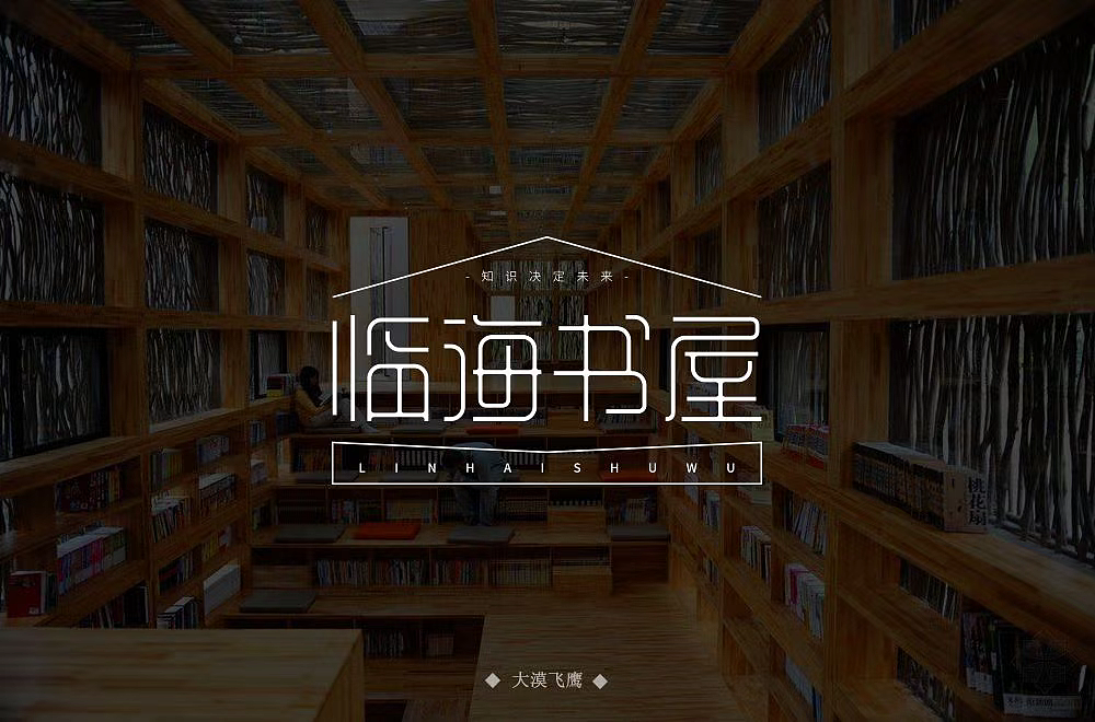 字体帮第1196篇（图ZMTU5NTMwMjMy） - 字体/字形 - 站酷设计师字体帮原创素材 - 站酷ZCOOL