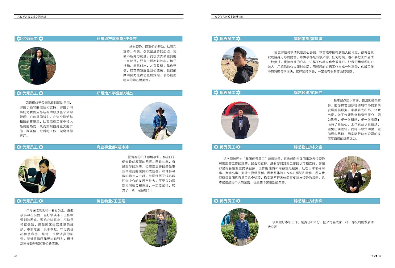 16年才毕业做的内刊，当下从新设计，能更好！