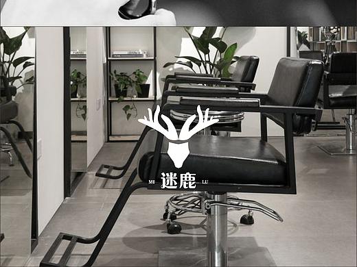 迷鹿—美发机构 logo设计