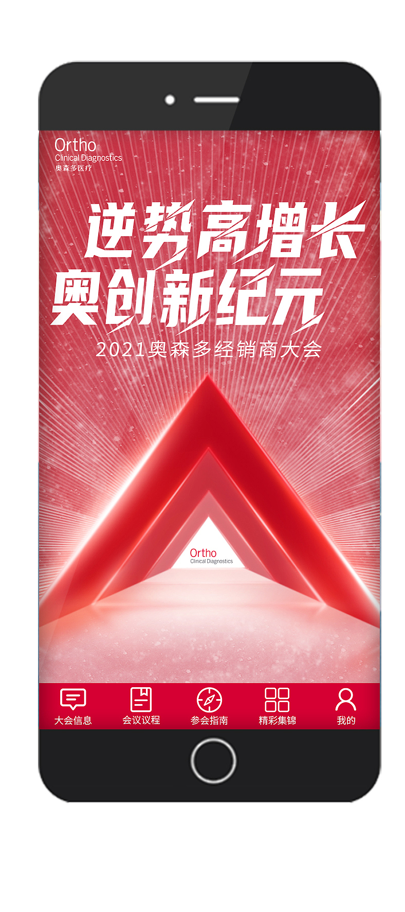 经销商会议（图ZMjg4MjAxNDgw） - 宣传物料 - 站酷设计师眺望未来原创素材 - 站酷ZCOOL