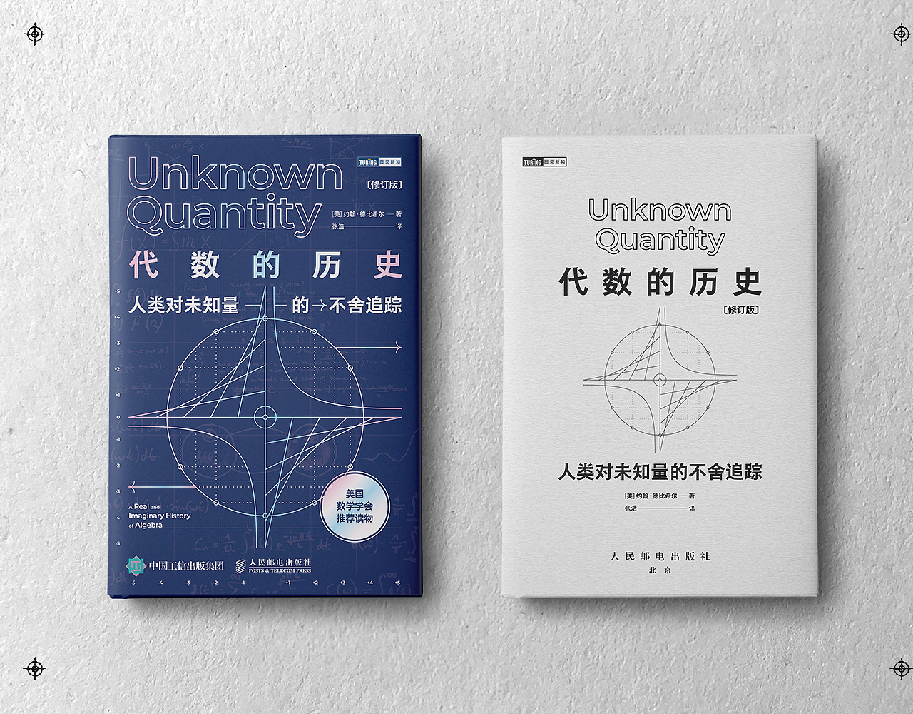 书籍封面设计 | 拾叁（图ZMjkwNDkzMTk2） - 书籍/画册 - 站酷设计师刘哲_NewJoy原创素材 - 站酷ZCOOL