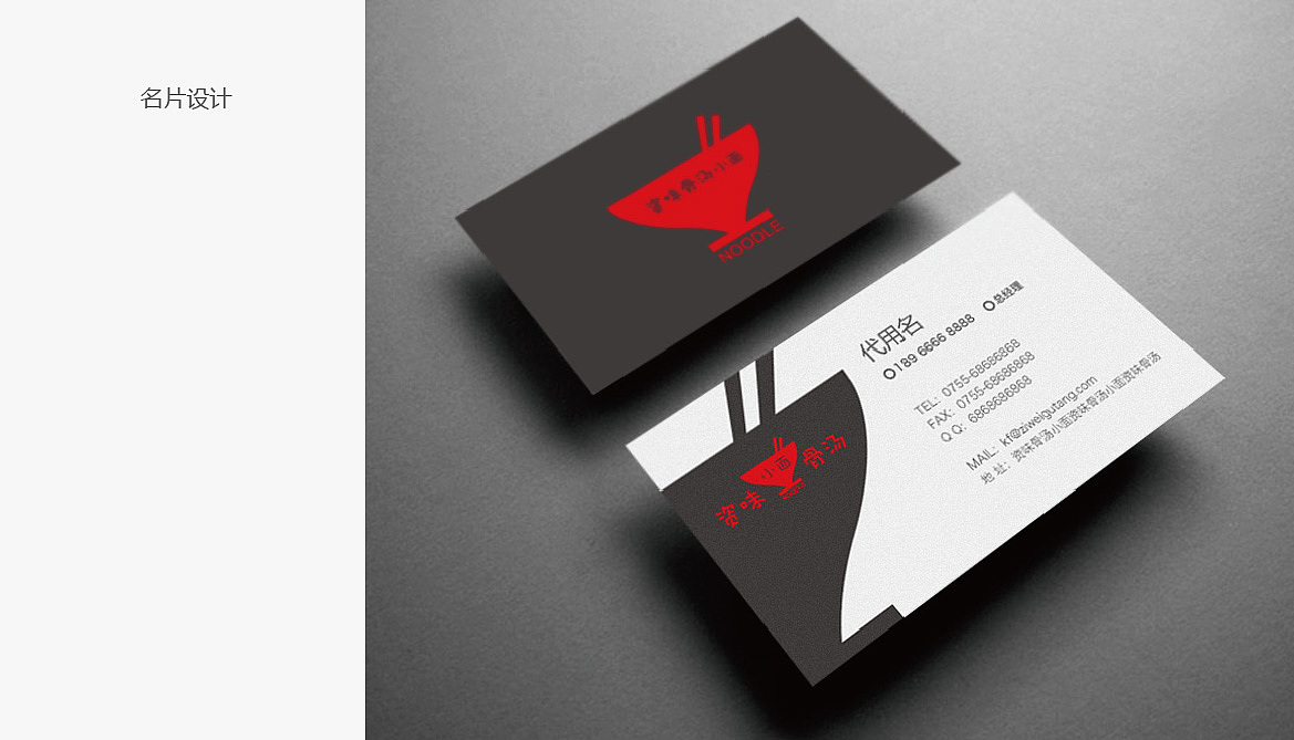 面馆logo及延展（图ZMjQ1NjgwMjA=） - Logo - 站酷设计师攀冬冬原创素材 - 站酷ZCOOL